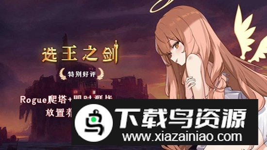 选王之剑修改版无限金币截图2