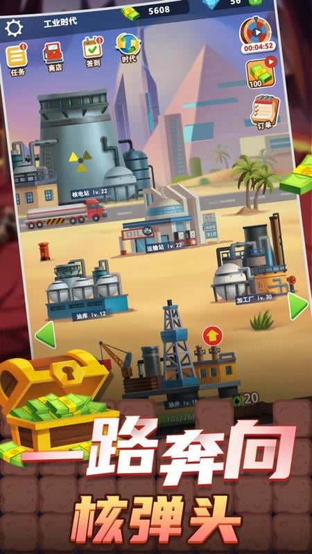 石油大富豪中文版