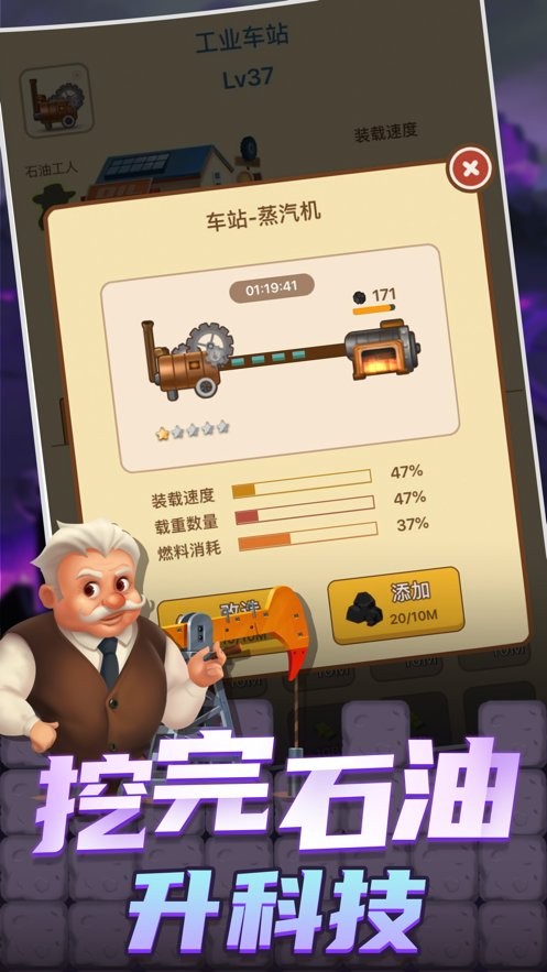 石油大富豪金币不减反增版最新版截图2