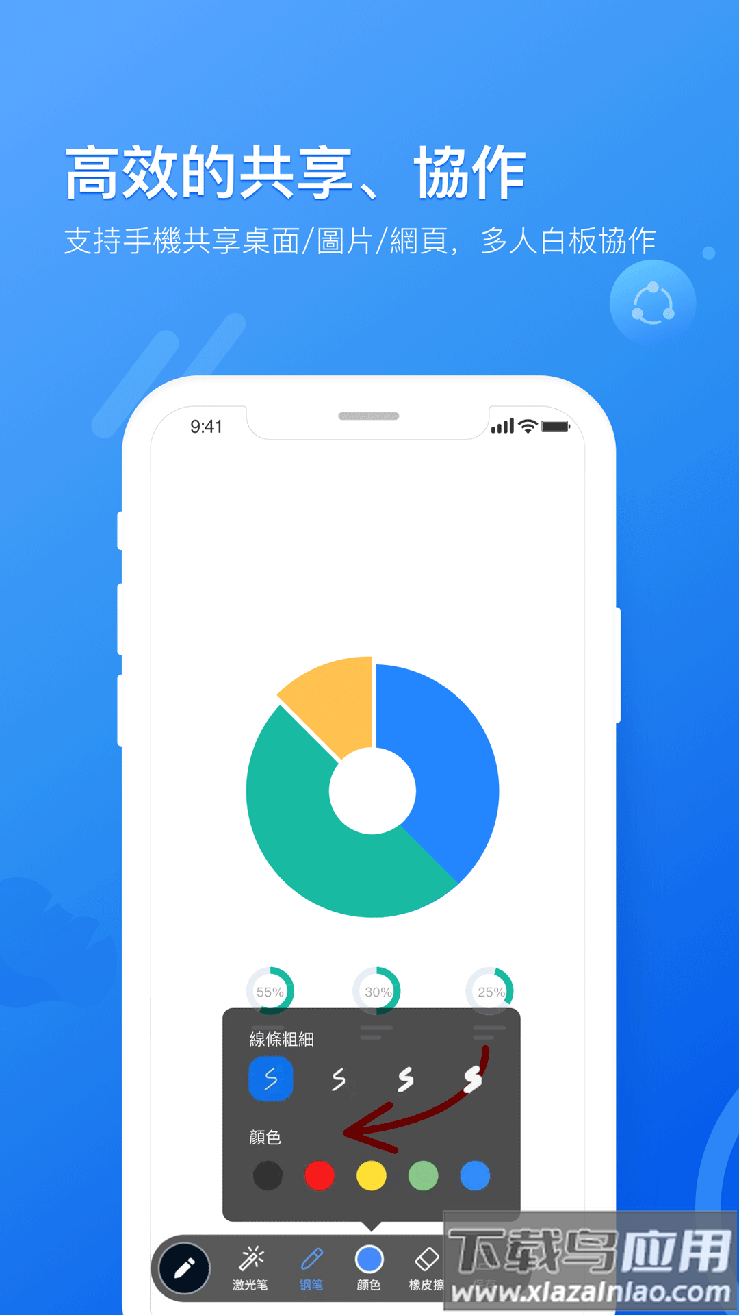 瞩目会议app截图1