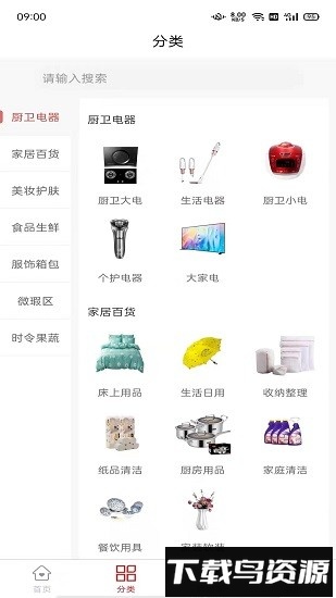 辣选官方版最新版截图3