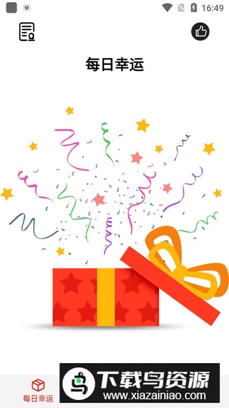 选择困难症专用转盘软件手机版最新版截图1