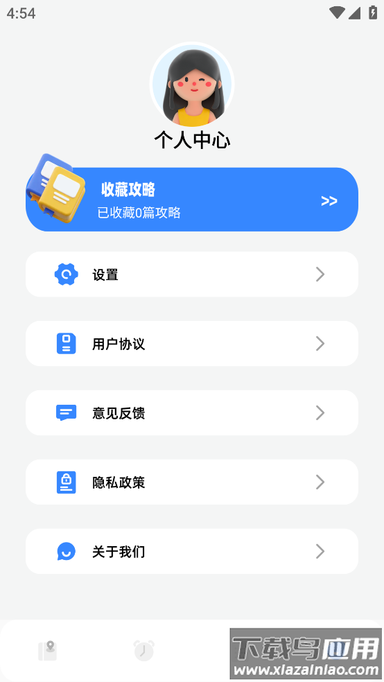 海角旅游攻略软件最新版截图4
