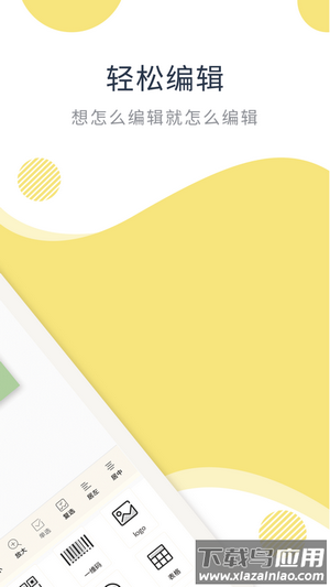 印印呗app最新版截图1