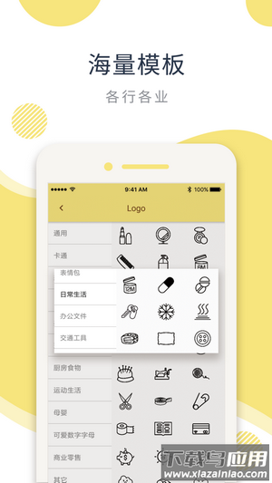 印印呗app最新版截图2
