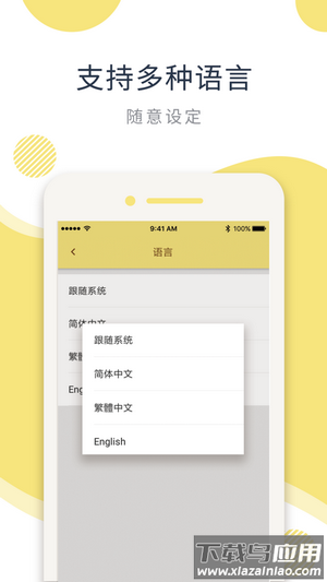 印印呗app最新版截图3