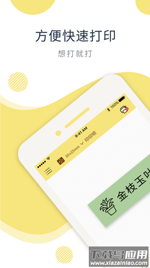 印印呗app最新版截图4