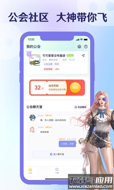 爪游宝app下载最新版截图3