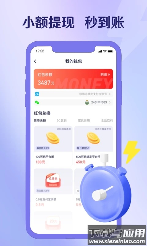 爪游宝app下载最新版截图4