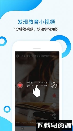 辣课手机客户端最新版截图2