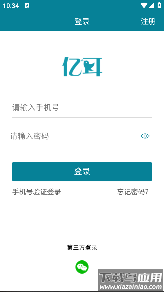 亿耳助听app