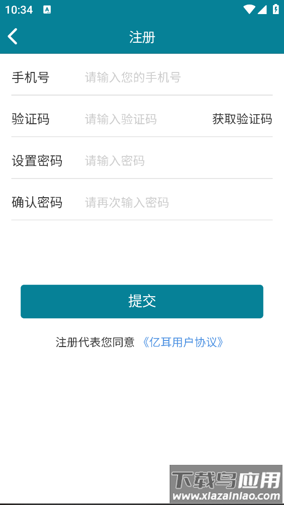 亿耳助听app最新版截图2