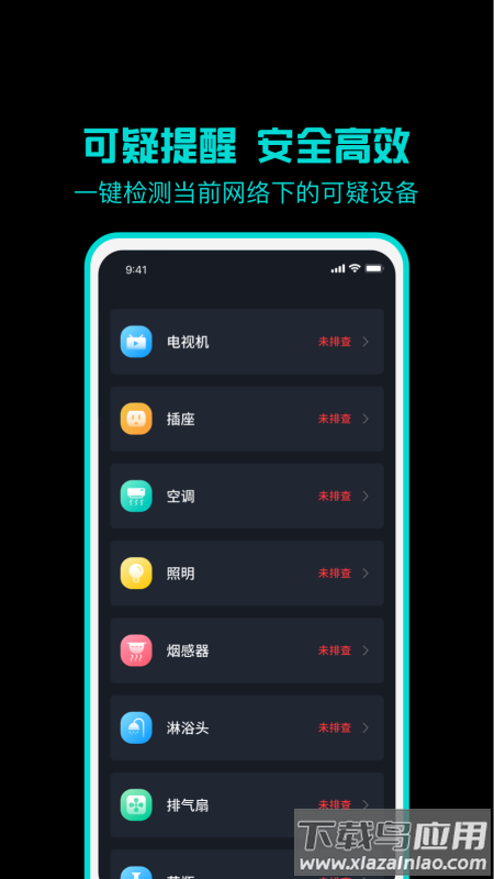 监测摄像头app最新版截图2
