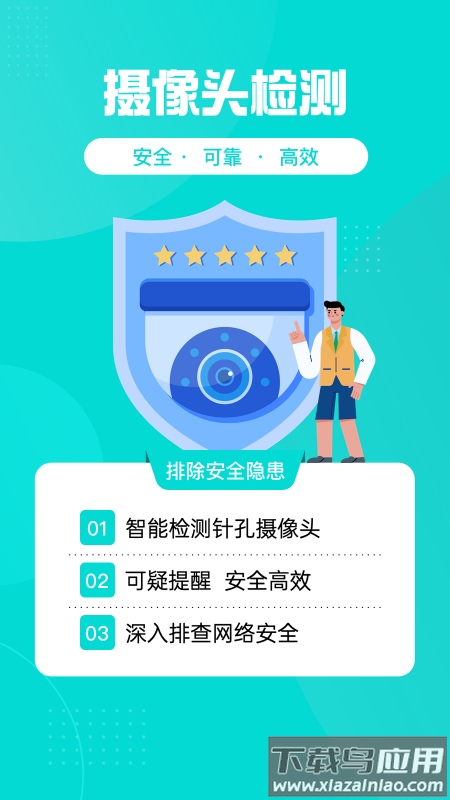 监测摄像头app最新版截图3