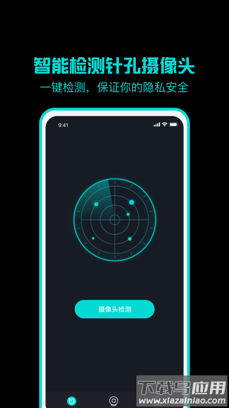 监测摄像头app最新版截图4