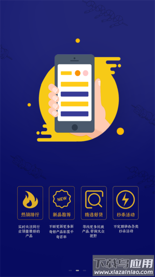 速冰奇商城软件下载最新版截图2