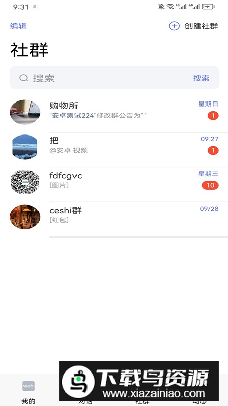 选品达app官方最新版最新版截图3