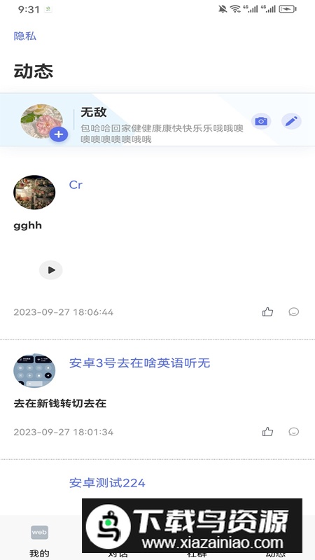 选品达app官方最新版最新版截图5
