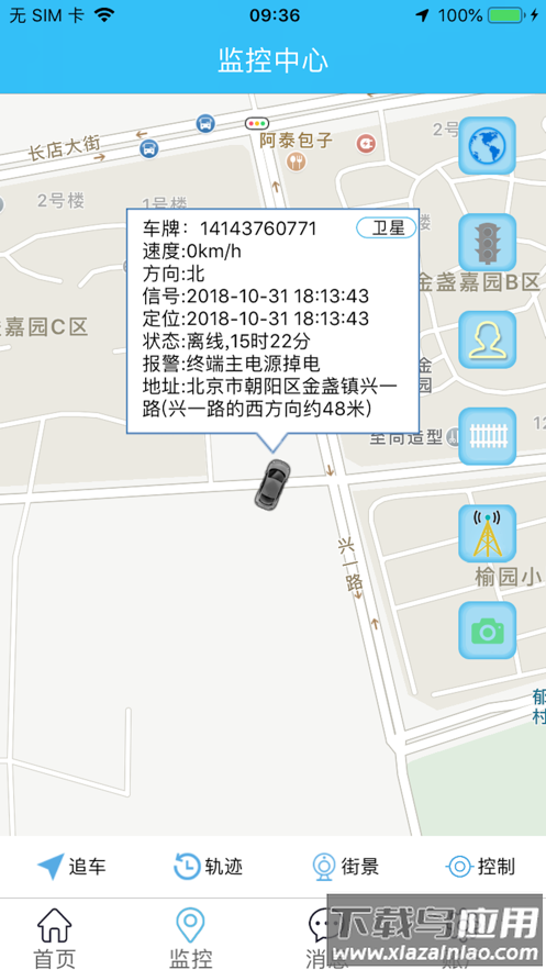 博云车联V2app下载最新版截图4