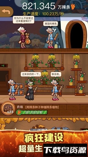 辣条模拟器免广告版截图2