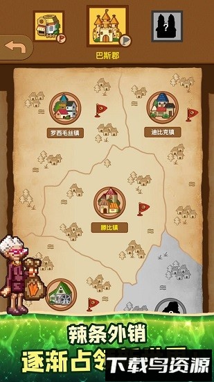 辣条模拟器免广告版截图3