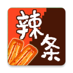 辣条模拟器免广告版