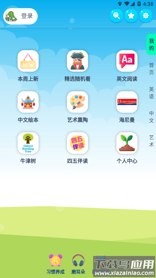 绘本盘APP截图1