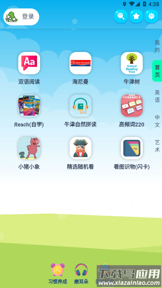 绘本盘APP截图2