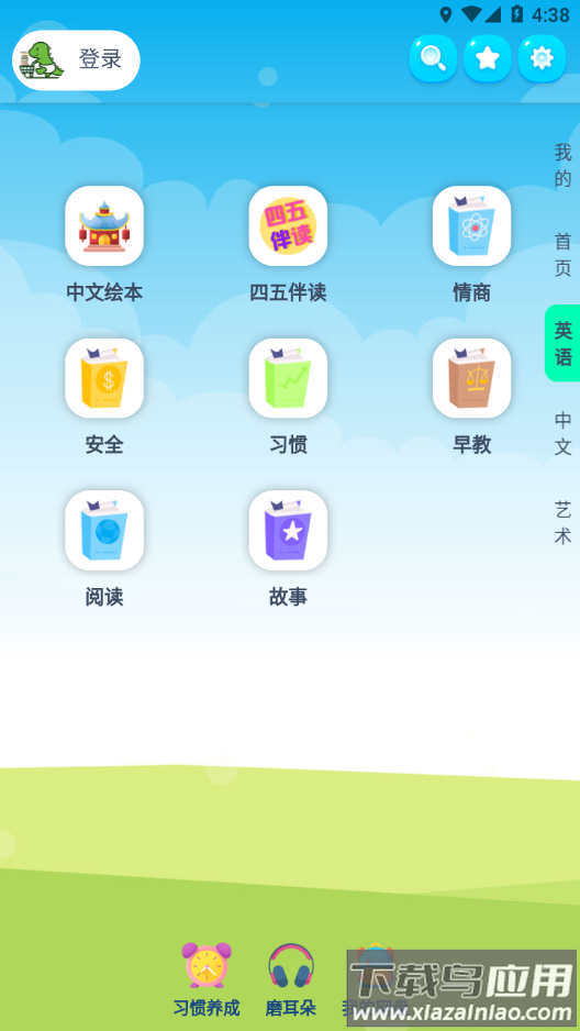 绘本盘APP截图3