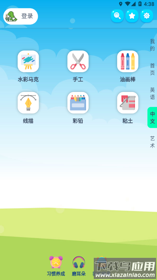 绘本盘APP截图4
