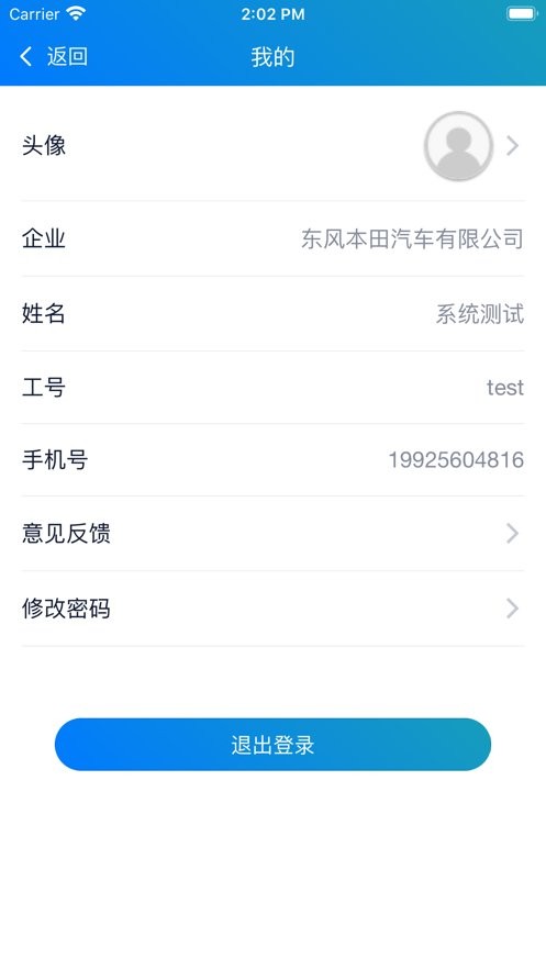 东本行政app最新版截图1