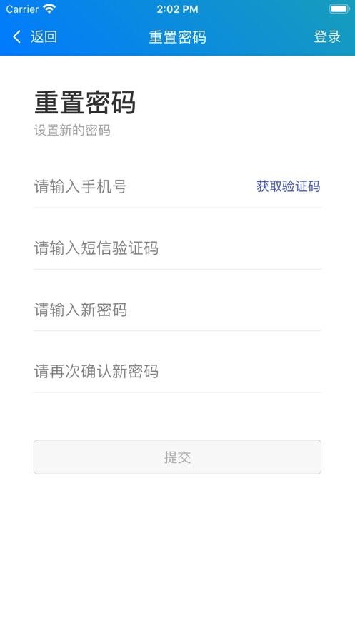 东本行政app最新版截图2