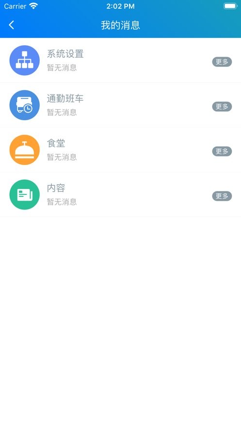 东本行政app最新版截图3