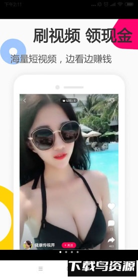 辣手小视频手机版