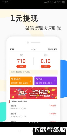 辣手小视频手机版最新版截图4