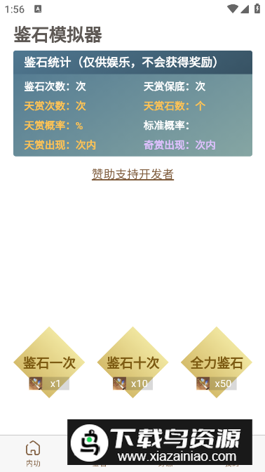 逆水寒混江湖助手app最新版最新版截图2