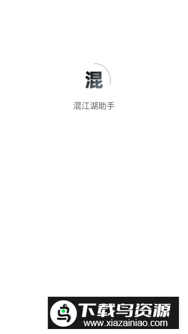 逆水寒混江湖助手app最新版最新版截图4