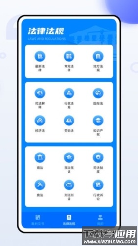 宪法卫士官方版截图3