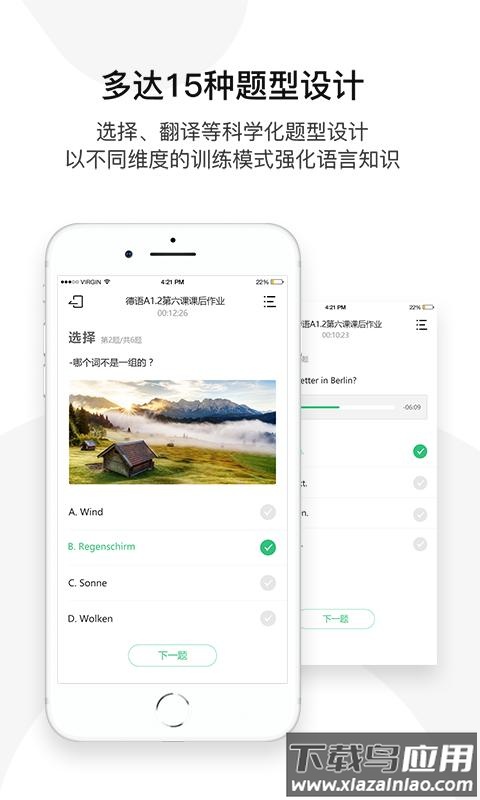 欧那学习app最新版截图2