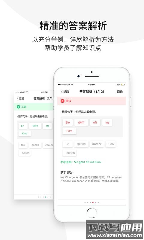 欧那学习app最新版截图3