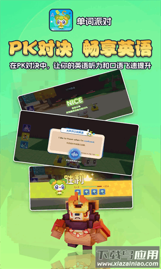 单词派对app最新版截图2