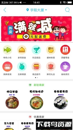 龙山同城app下载