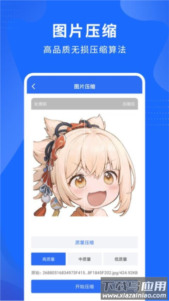 视频压缩精灵免费版