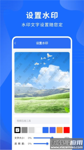 视频压缩精灵免费版最新版截图2