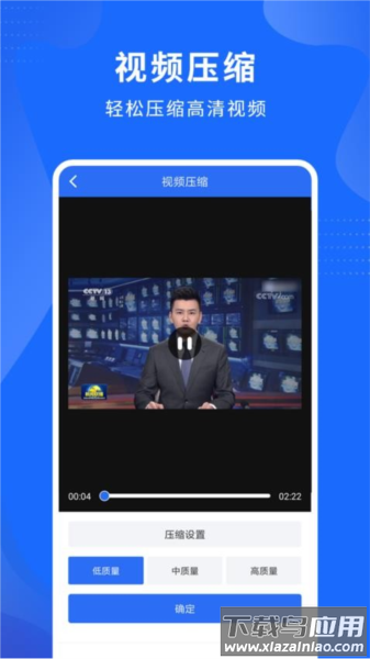 视频压缩精灵免费版最新版截图4