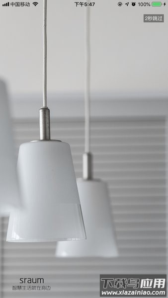 众天力智家app最新版截图4