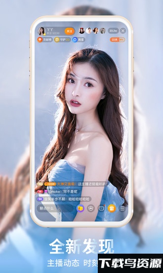 龙珠直播app截图1