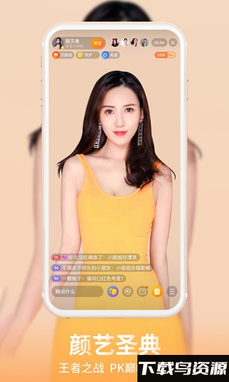 龙珠直播app截图2