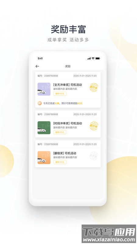如祺司机端1.8安卓版截图3