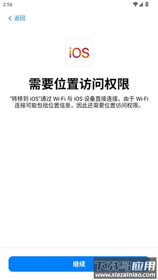 转移到ios官方版